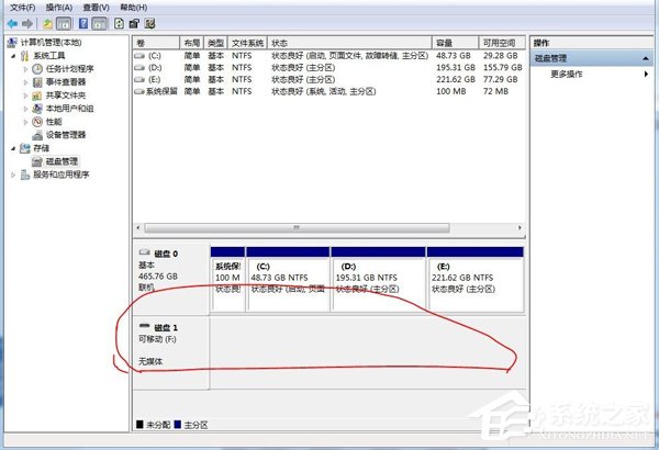 Win7系統(tǒng)驅(qū)動器中沒有軟盤怎么辦?