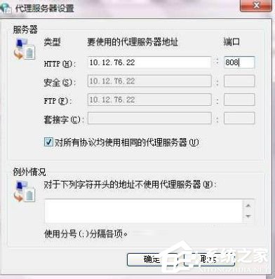 Win7系統ccproxy怎么用?設置ccproxy的方法和步驟