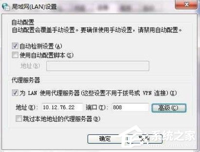 Win7系統ccproxy怎么用?設置ccproxy的方法和步驟