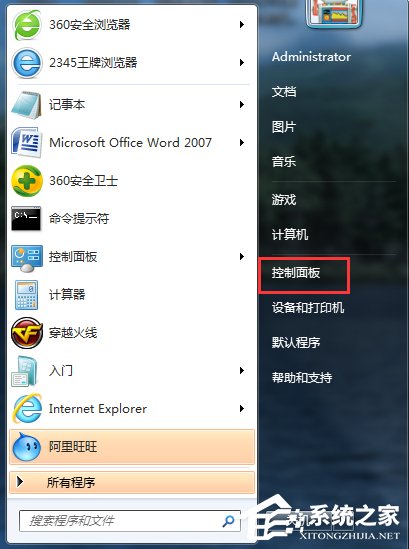 Win7筆記本無線網絡連接不上如何解決?