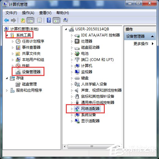Win7筆記本無線網絡連接不上如何解決?