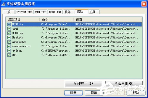 WinXP系統(tǒng)電腦啟動(dòng)慢怎么辦？