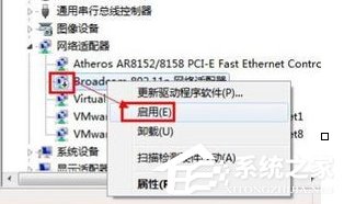 Win7筆記本無線網絡連接不上如何解決?
