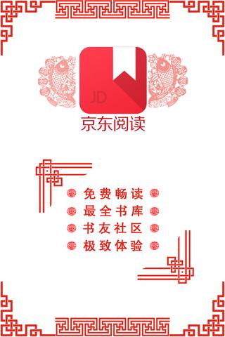 京東閱讀APP不能正常使用怎么辦?京東閱讀APP不能正常使用原因及解決方法一覽