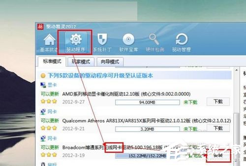 Win7筆記本無線網絡連接不上如何解決?