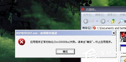 WinXP應(yīng)用程序正常初始化失敗錯誤代碼0xc0000142怎么辦?