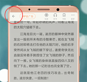 百度閱讀APP如何進(jìn)行退出？百度閱讀退出的方法講解