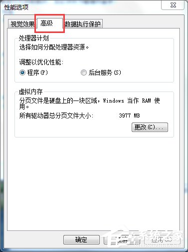 Win7系統pagefile.sys是什么?更改pagefile大小的方法