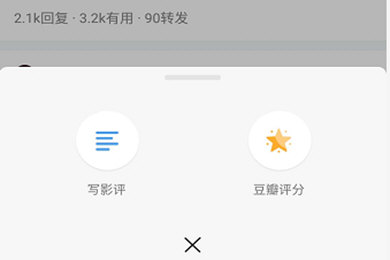 在豆瓣里怎么寫影評?豆瓣寫影評的方法說明
