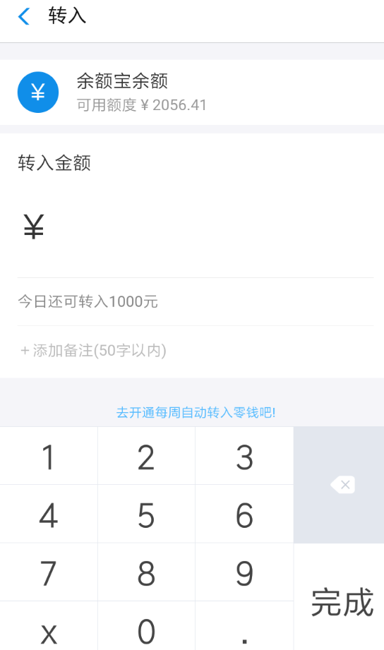 在支付寶小錢袋里怎么存錢?小錢袋存錢方法介紹