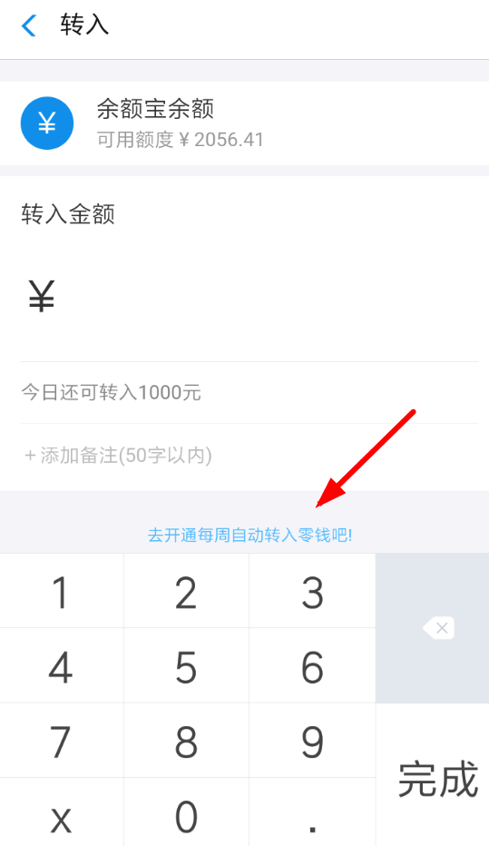 在支付寶小錢袋里怎么將定期轉入服務關掉?關閉定期轉入服務方法講解