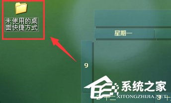 WinXP如何運行桌面清理向導?執(zhí)行桌面清理向導的方法