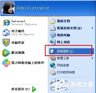 WinXP控制面板管理工具在哪？打開控制面板的方法