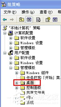 WinXP運行桌面清理向?qū)У姆椒ê筒襟E