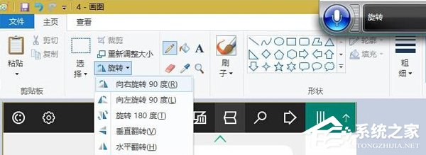 Win10使用語音打開應(yīng)用程序的方法