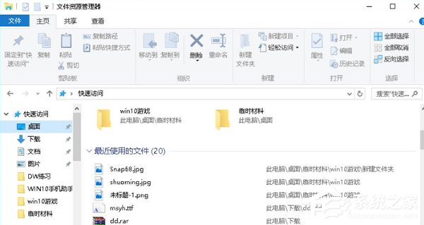 Win10使用語音打開應(yīng)用程序的方法