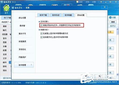 Win7系統(tǒng)rar文件打不開如何解決？