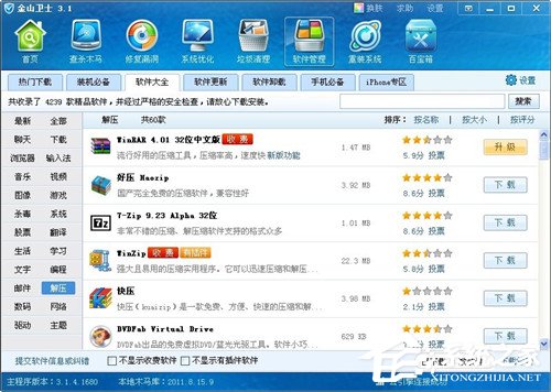 Win7系統(tǒng)rar文件打不開如何解決？