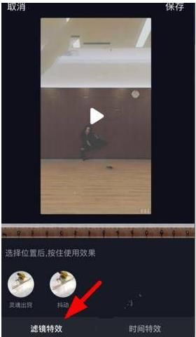 在抖音APP里怎么找到大嘴特效？大嘴特效查找方法說明