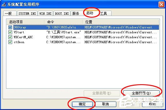 WinXP系統出現應用程序錯誤0xc0000417怎么解決？