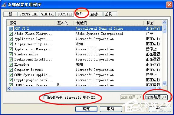 WinXP系統出現應用程序錯誤0xc0000417怎么解決？