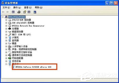 WinXP怎么看顯卡？查看電腦顯卡的方法