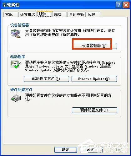 WinXP怎么看顯卡？查看電腦顯卡的方法
