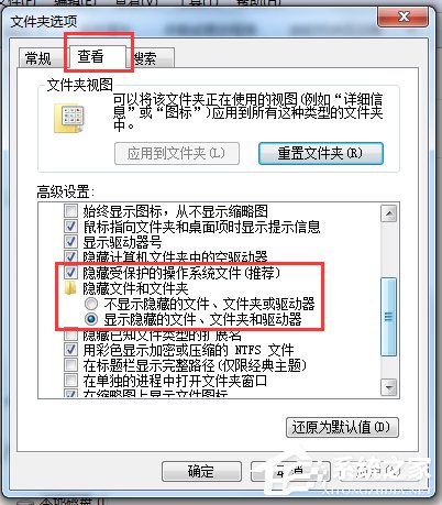 Win7系統(tǒng)如何恢復(fù)found.000文件？恢復(fù)found.000文件的方法