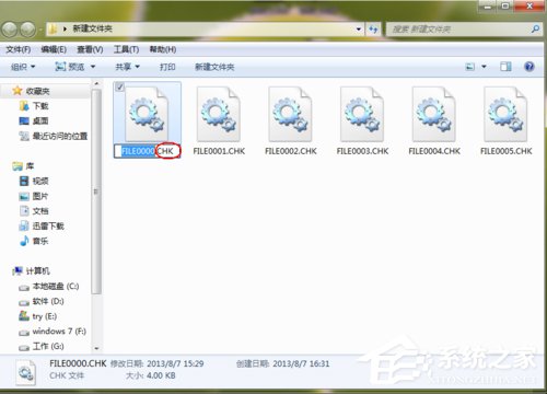 Win7系統(tǒng)如何恢復(fù)found.000文件？恢復(fù)found.000文件的方法