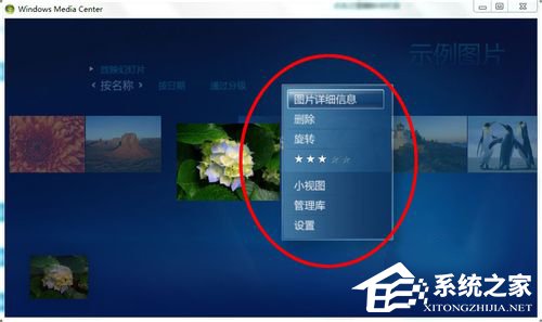 Windows media center怎么用?使用Windows media center的方法
