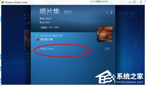 Windows media center怎么用?使用Windows media center的方法