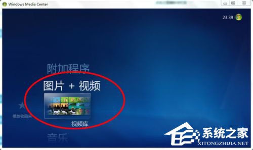 Windows media center怎么用?使用Windows media center的方法