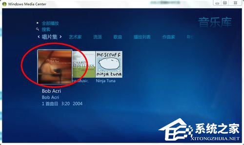 Windows media center怎么用?使用Windows media center的方法