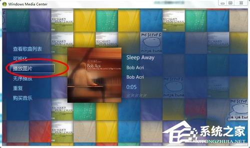 Windows media center怎么用?使用Windows media center的方法