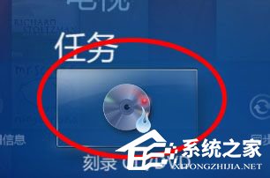 Windows media center怎么用?使用Windows media center的方法