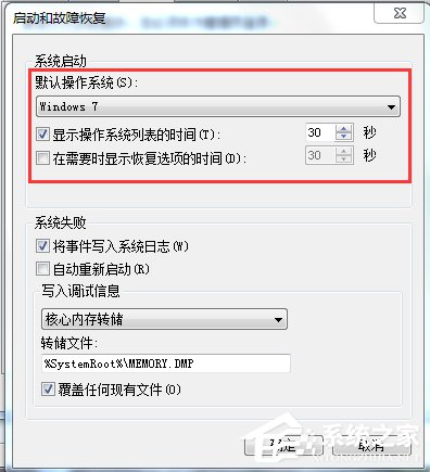 WinXP和Win7雙系統(tǒng)設(shè)置啟動(dòng)順序的方法