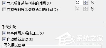 WinXP和Win7雙系統(tǒng)設(shè)置啟動(dòng)順序的方法