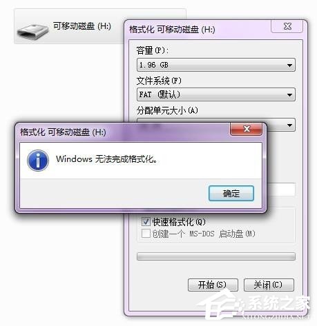Win7電腦無法格式化SD卡怎么辦?