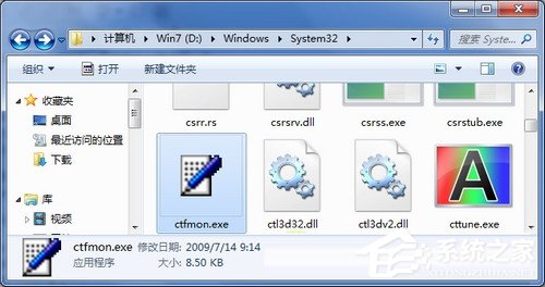 Win7系統Ctfmon是什么進程?Ctfmon主要作用是什么?