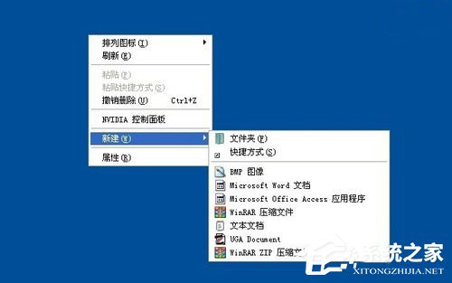 WinXP系統如何新建公文包?新建公文包的方法