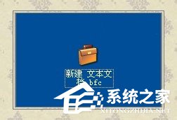 WinXP系統如何新建公文包?新建公文包的方法