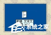 WinXP系統如何新建公文包?新建公文包的方法