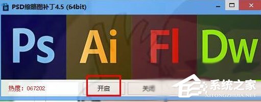 如何解決Win10無法查看PSD文件縮略圖的問題?