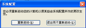 WinXP系統啟動項如何禁止?