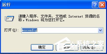 WinXP系統啟動項如何禁止?