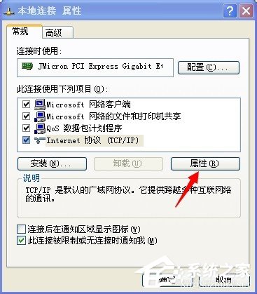 WinXP找不到服務(wù)器或 DNS 錯誤的解決方法