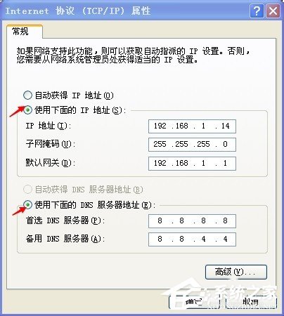 WinXP找不到服務(wù)器或 DNS 錯誤的解決方法