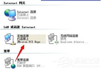 WinXP找不到服務(wù)器或 DNS 錯誤的解決方法