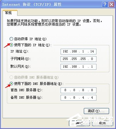 WinXP找不到服務(wù)器或 DNS 錯誤的解決方法
