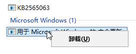 Win10打開迅雷點擊登錄后出現閃退怎么辦？